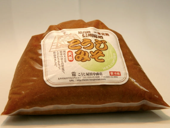 【吟醸】こうじみそ・すり １kg　（要冷蔵）