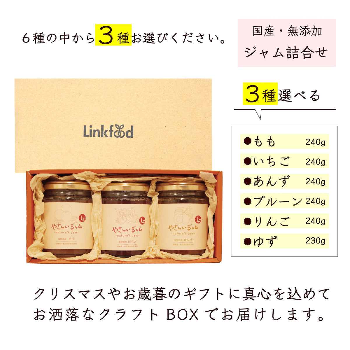 【5月7~13日ポイント7倍】やさしいジャム 3種選べる ギフト お歳暮 2025 離乳食 ペースト プレゼント ジャム いちご 苺 もも 桃 あんず 杏 瓶 国産 大容量 瓶 低糖質 砂糖不使用 添加物不使用