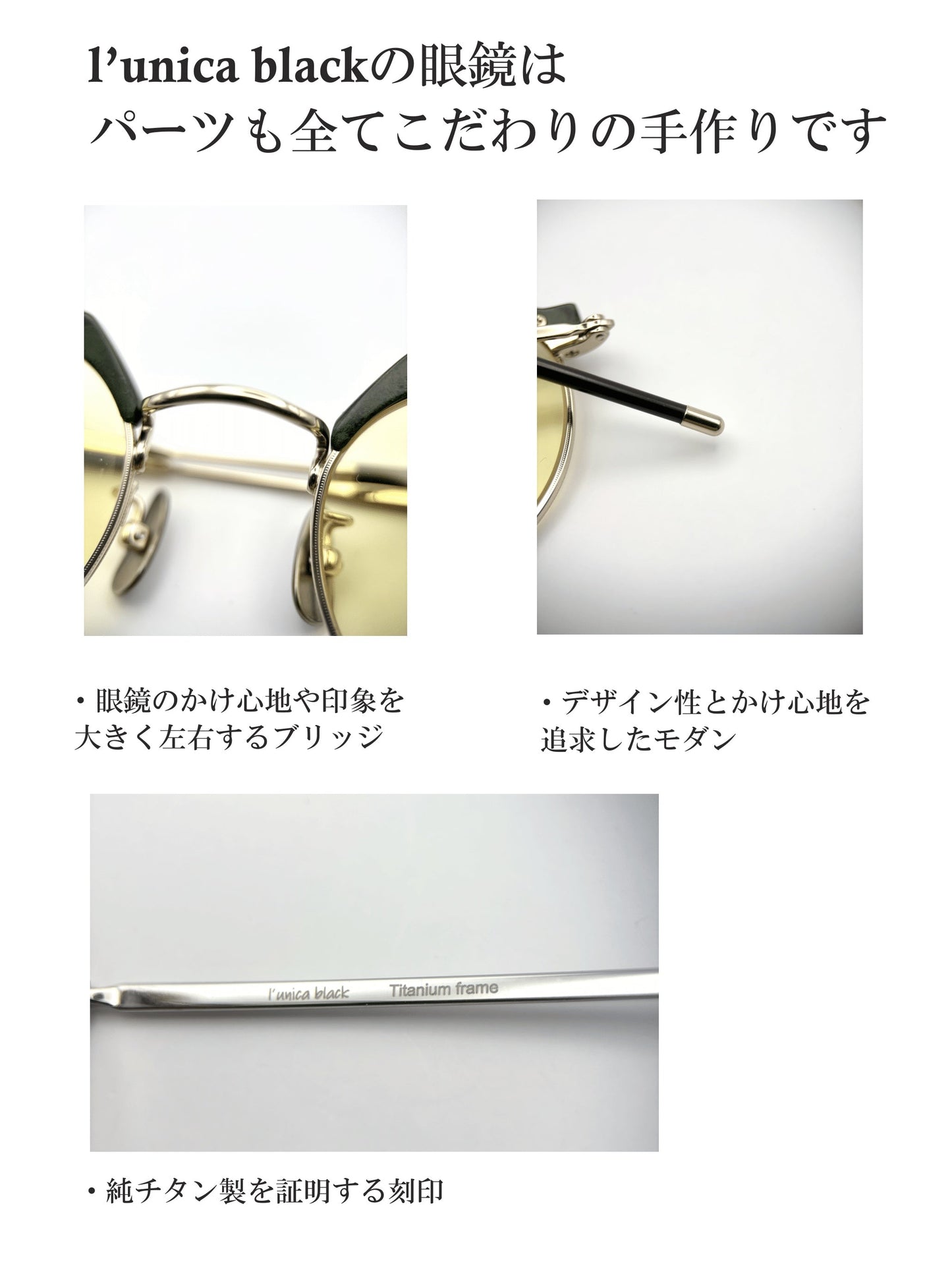 l'unica black ~世界最古の人工樹脂＜エボナイト＞で作ったこだわりの鯖江眼鏡【薫風（緑）】