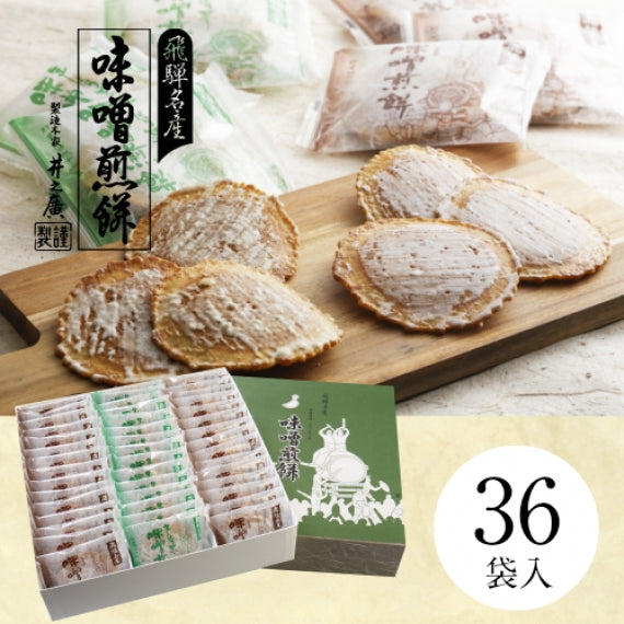味噌煎餅詰め合わせ　36袋入（味噌24袋・生姜12袋）