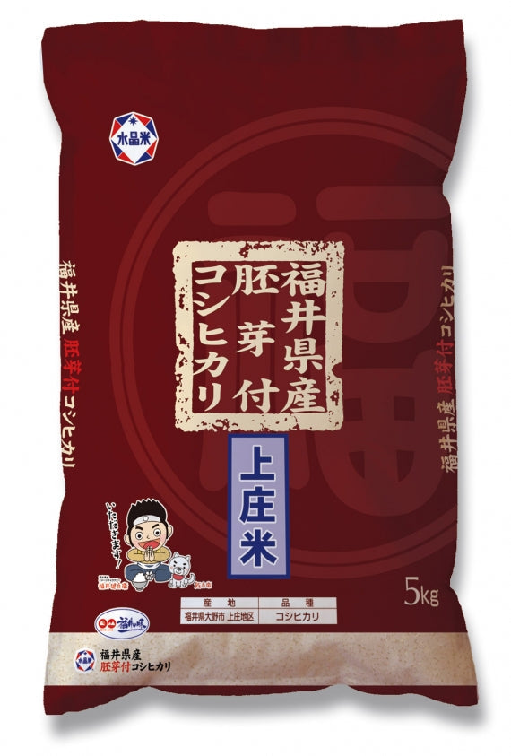 福井県産 令和5年産 胚芽付コシヒカリ5キロ(送料無料)