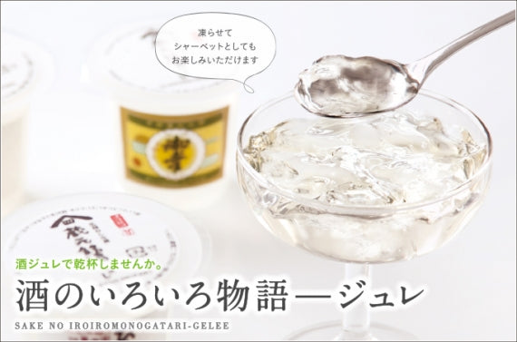 酒のいろいろ物語　６個入