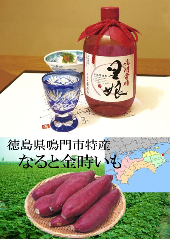 本格芋焼酎　鳴門金時里娘　25度　720ml