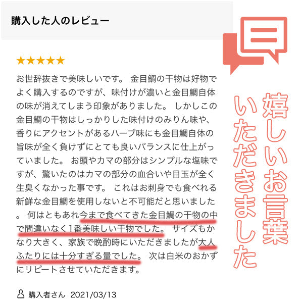 【 無添加 金目鯛 ひもの 3種 味くらべ セット 4名用 まるごと1尾分 簡易梱包】 国産 特大 天日干し みりん干し ハーブ 減塩 個包装 内祝い お返し 贈答用 プレミアム ギフト 敬老の日 プレゼント お歳暮 送料無料 冷凍 おつまみ 詰め合わせ お礼  誕生日 キャンプ 燻製 スモーク BBQ お取り寄せ グルメ
