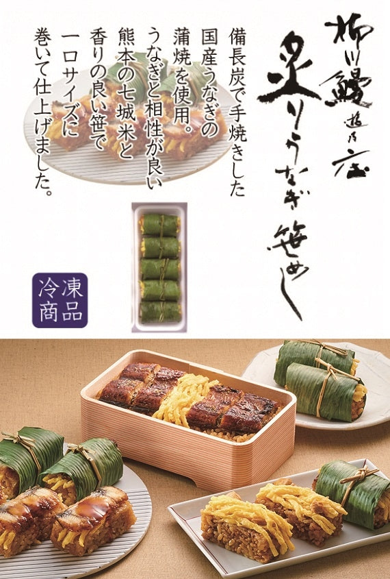 ■一口サイズのうなぎセイロ蒸し■　炙りうなぎ笹めし5個入【S-30】（国産）