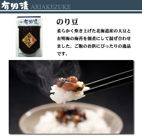 のり豆150ｇ