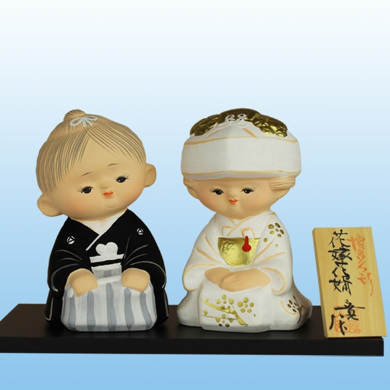 花嫁花婿（中）
