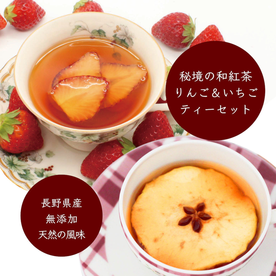 【5月7~13日ポイント7倍】紅茶 大容量 ティーバック アップルティー 3袋 いちごティー 3袋 計6袋 お得セット ギフト 食べれるフルーツティー 国産 甘味料不使用 香料不使用