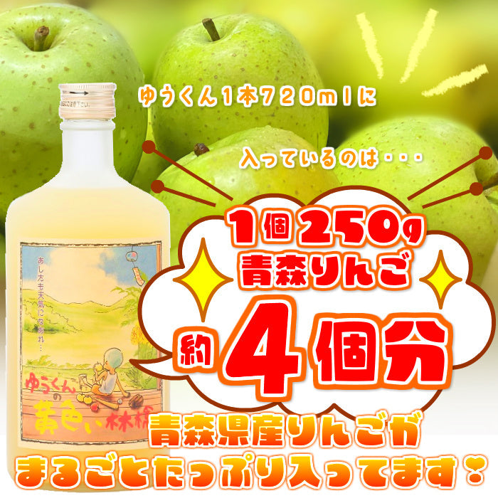 りんごジュース詰合せ化粧箱（まるっこまんま・ちいちゃんの想い出りんご・ゆうくんの黄色い林檎）【送料込】