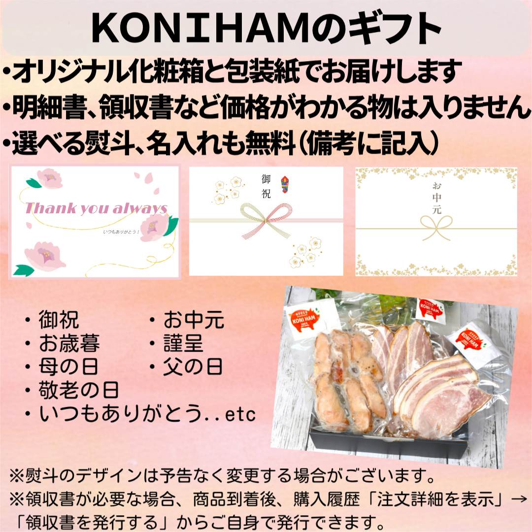 送料無料！完全無添加ハムスライス3種セット【生ベーコン120g・スモークチキン150ｇ・ロースハム120ｇ】ギフトボックス付き（保存料・着色料・砂糖不使用）」#国産豚 #国産鶏 #手作りハム #無添加 #贈答品 #お歳暮 #お中元 #ギフトセット