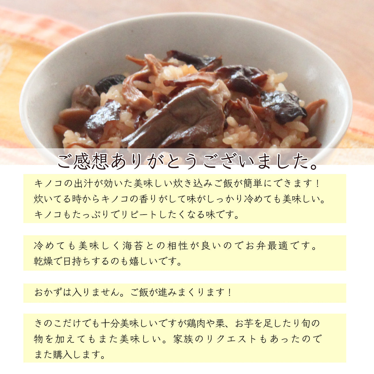 炊き込みご飯の素 3袋 きのこご飯の素 2合 3合 炊き込みご飯 きのこ 国産 出汁