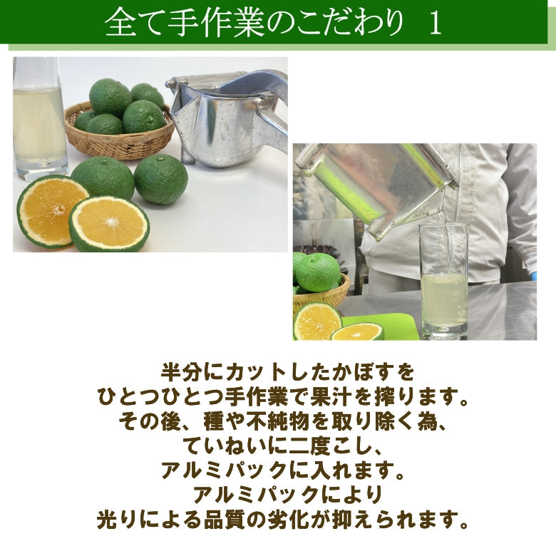 【手搾りかぼす500ml】緑色のかぼすを丸ごと手作業で搾ったかぼす果汁【冷凍】