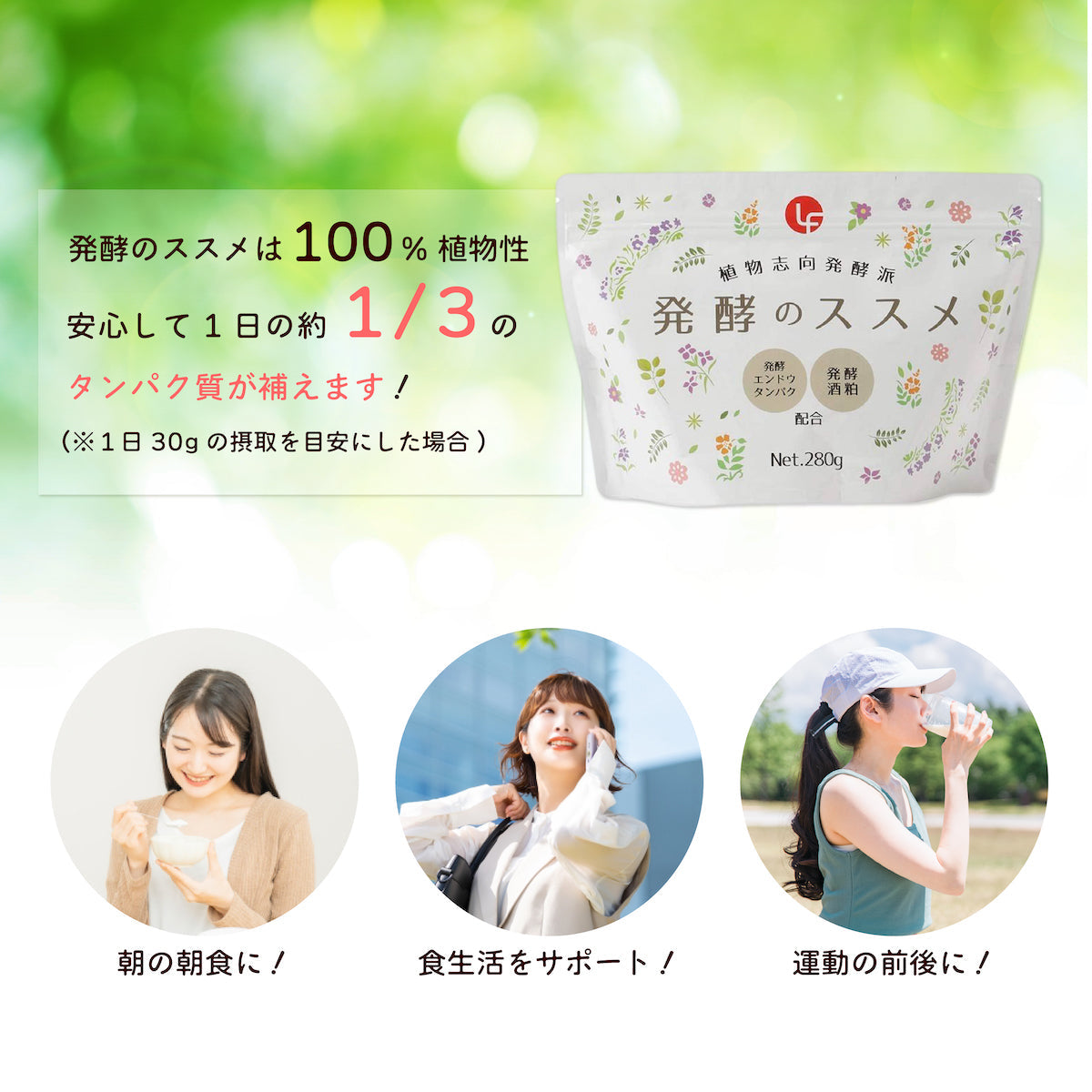 プロテイン 植物性 女性 40代 50代 タンパク質 スーパーフード 発酵 美肌 腸活 ダイエット