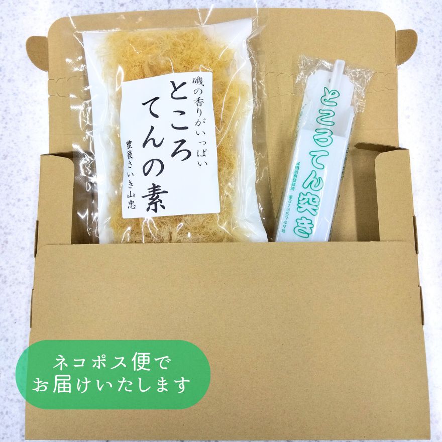 ～出来立ての味をご家庭で～ところてんの素25gセット【ポスト投函】【日本全国送料無料】