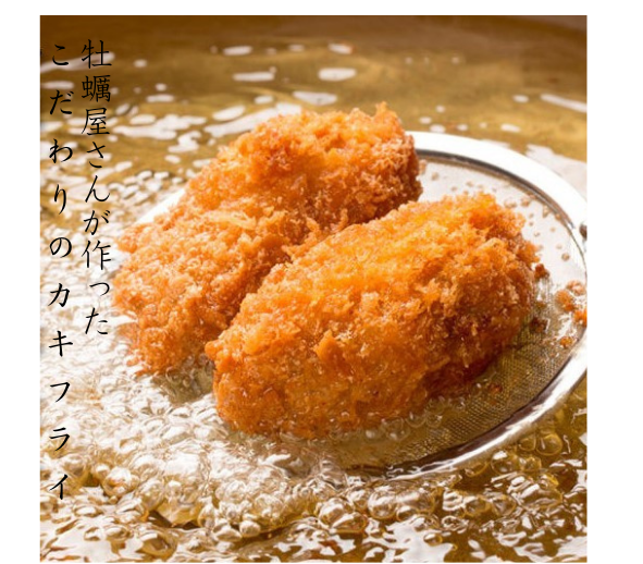 【瞬間冷凍】大粒カキフライ 4０個(20個×2)  牡蠣の『聖域』能美島(江田島) 清浄海域産！かき屋さんが 作った こだわり！