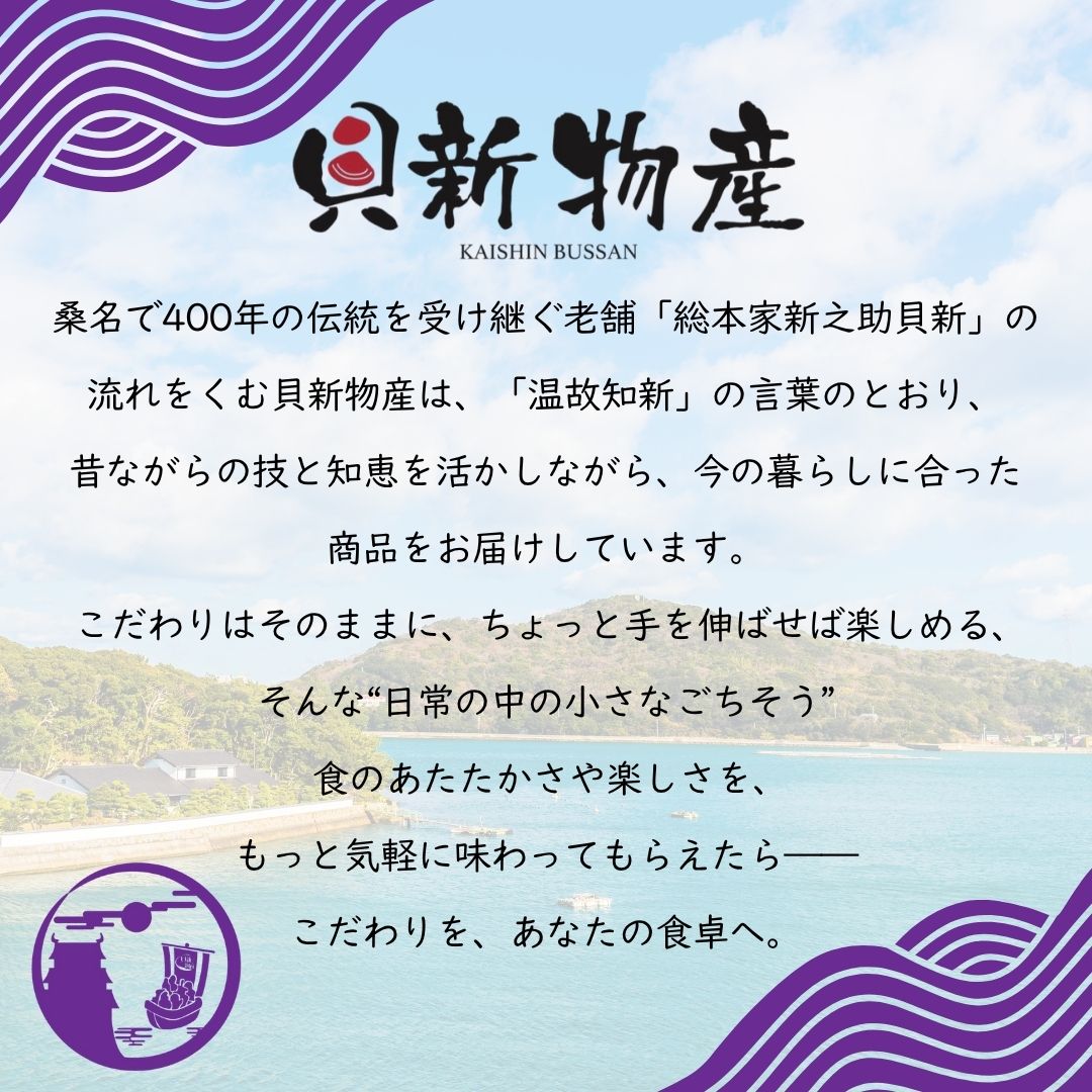伝承桑名河口しじみ赤だし味噌汁