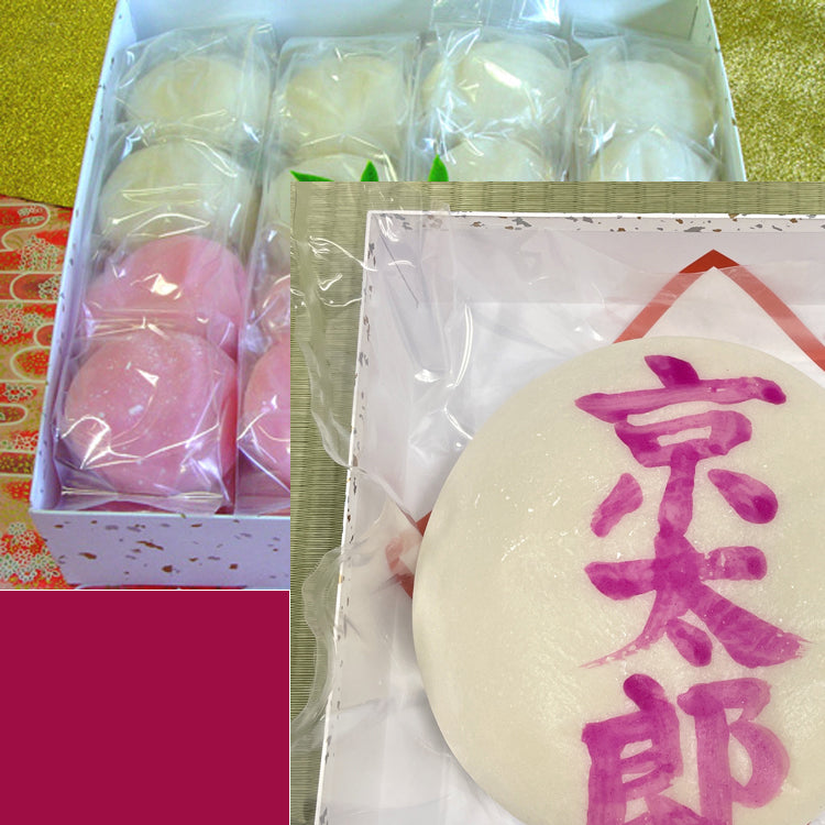 初誕生祝背負い餅（紅白餅小分け）と（1升1枚）の両タイプ各１セット計２箱