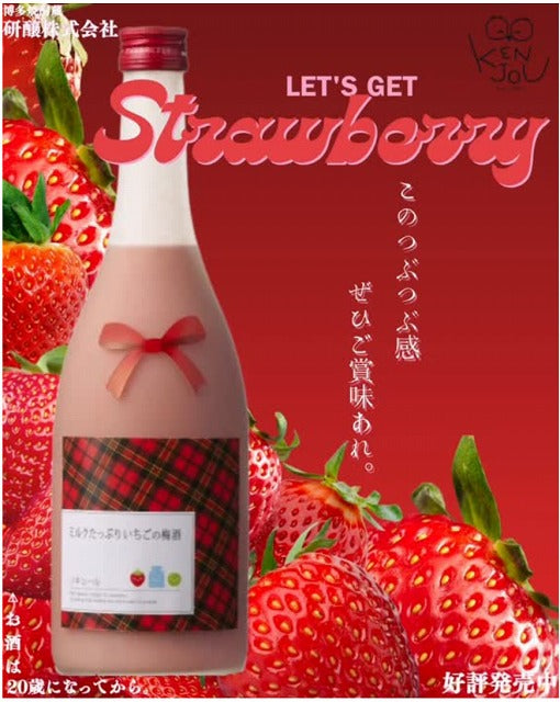 ★季節限定商品★お酒苦手さんも、これならイケる！苺が勝負。『ミルクたっぷりいちごの梅酒』720ml 8度 お歳暮特集2025｜酒・ジュース・飲料