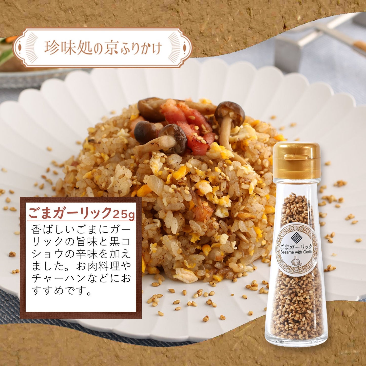 ”珍味処の京ふりかけ”7種のボトルギフト~可愛いボトルタイプを高級な箱でお届け~
