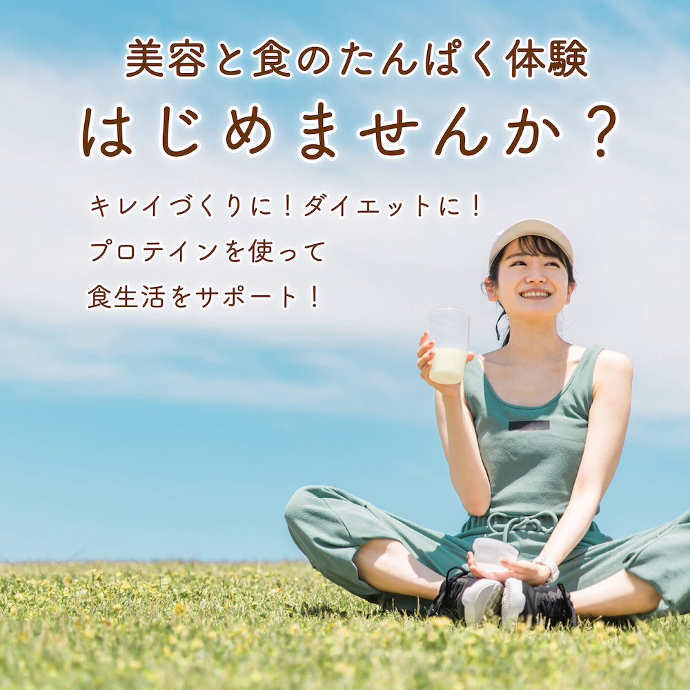 プロテイン 植物性 女性 40代 50代 タンパク質 スーパーフード 発酵 美肌 腸活 ダイエット