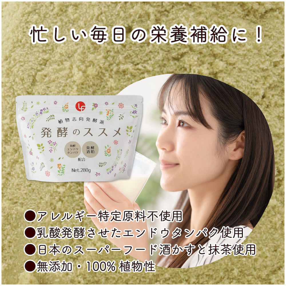 プロテイン 植物性 女性 40代 50代 タンパク質 スーパーフード 発酵 美肌 腸活 ダイエット