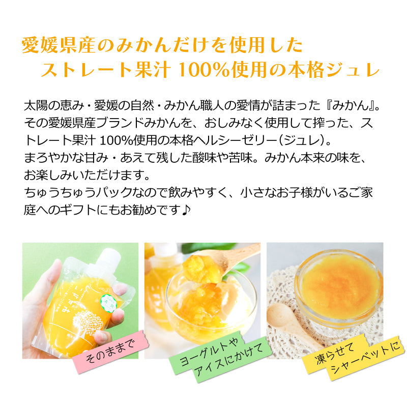 【送料無料】ジュース＆ジュレセットB　-ブラッドオレンジジュース・かんきつジュレの詰合せギフト-