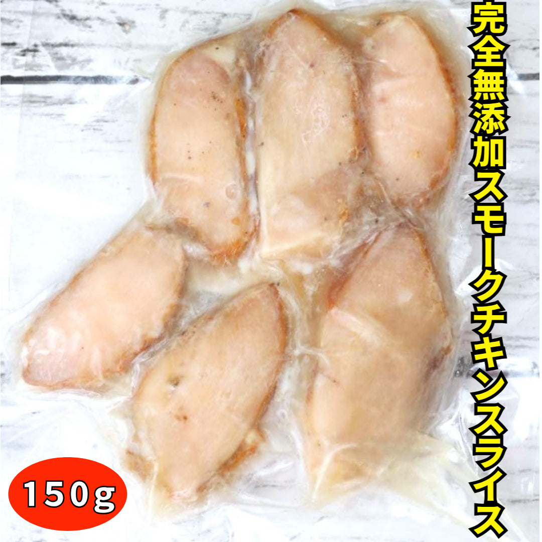 送料無料！完全無添加ハムスライス3種セット【生ベーコン120g・スモークチキン150ｇ・ロースハム120ｇ】ギフトボックス付き（保存料・着色料・砂糖不使用）」#国産豚 #国産鶏 #手作りハム #無添加 #贈答品 #お歳暮 #お中元 #ギフトセット