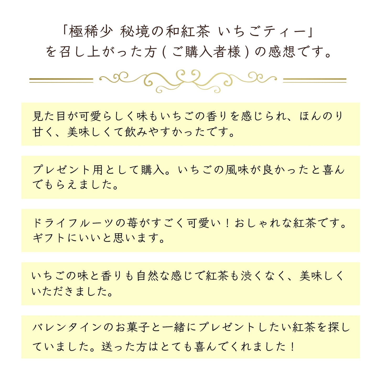 いちごティー 紅茶 ティーバッグ ストロベリー 5袋 食べれるフルーツティー ドライフルーツ 和紅茶 ギフト ポット 国産 甘味料不使用 香料不使用