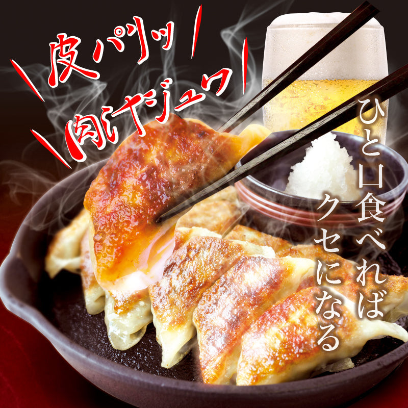★送料無料 八十八家本店特製 焼き餃子 生タイプ（42個）箱入り