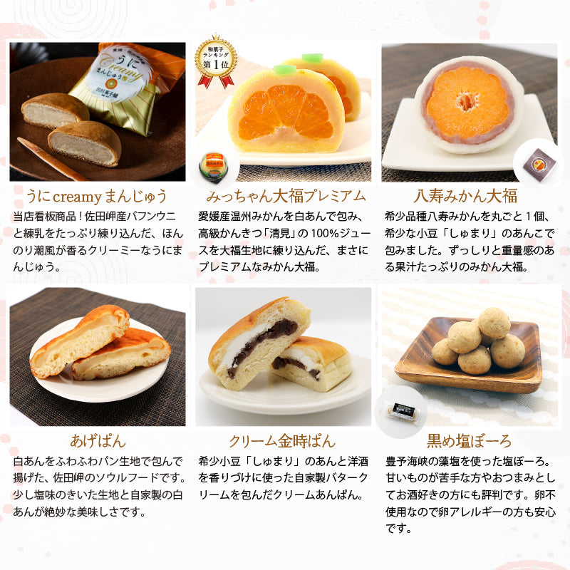 @おたむらまん様のみ お試し】☆送料込み ランキング1位獲得！☆初回購入限定！田村菓子舗の