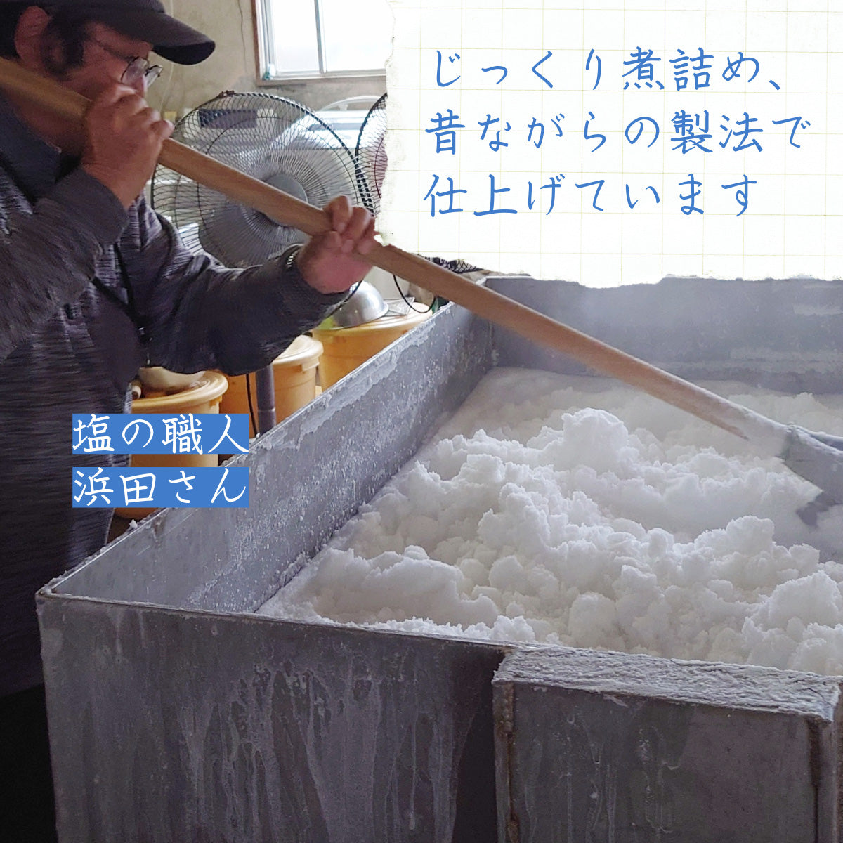 【お試し】大分県産　海そのままの自然海塩「つるみの磯塩」185g 【日本全国送料無料】【ポスト投函】