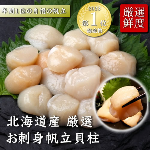 お刺身ほたて(訳) & いくら醤油漬　海鮮セット　送料無料※沖縄は別途