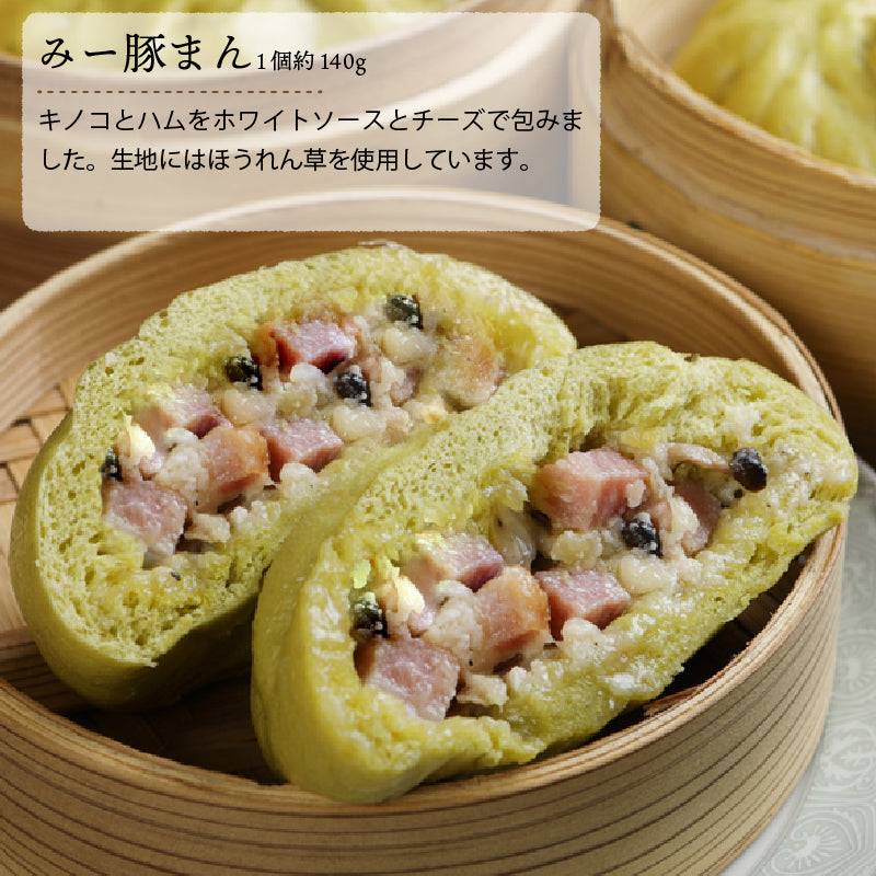 ★送料無料 八十八家本店特製 5種類の手作り豚まんセットA