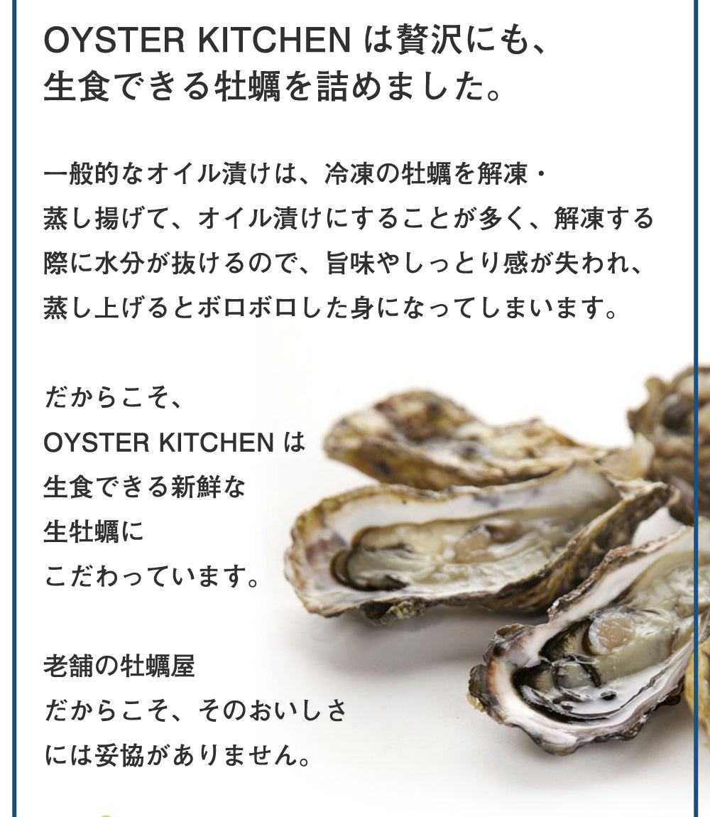 【マルイチ商店】 牡蠣のオイル漬け3本セット