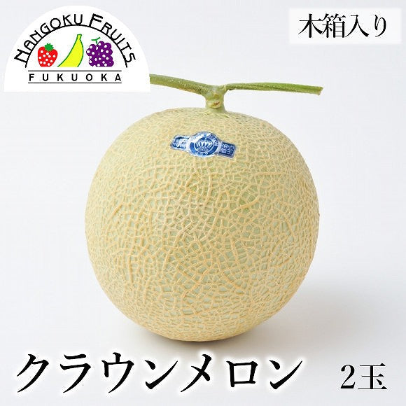 静岡産 クラウンメロン | 47CLUB – 名産・特産品・ご当地グルメ