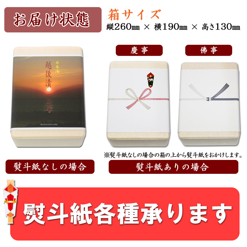 鮭塩こうじ漬 鮭焼漬 鯖粕漬 醤油筋子 詰合せ  【SD011】 ギフト 2025 お魚ギフト 漬魚詰合せ 海鮮海鮮問屋 見田元七商店
