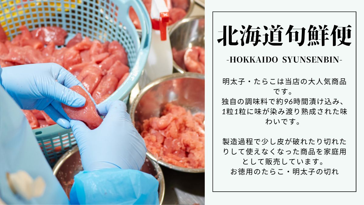 【お徳用】塩たらこ・辛子明太子・特切セット（小分け） 500g