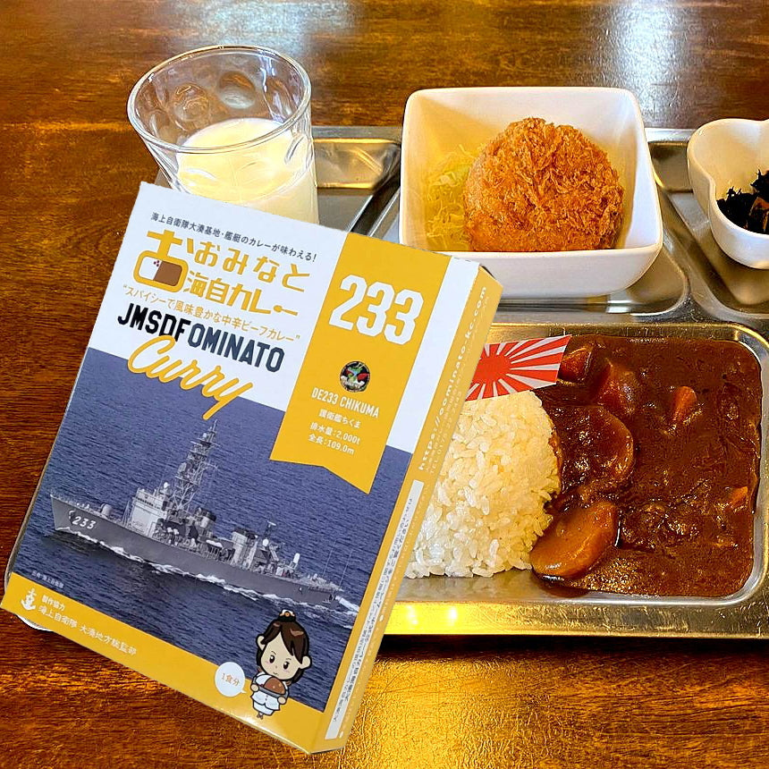 おおみなと海自カレー護衛艦ちくまの中辛ビーフカレー 青森 むつ 大湊 海上自衛隊 ミリめし 海軍カレー ご当地カレー 駅 SA サービスエリア 売店 お土産 味の海翁堂