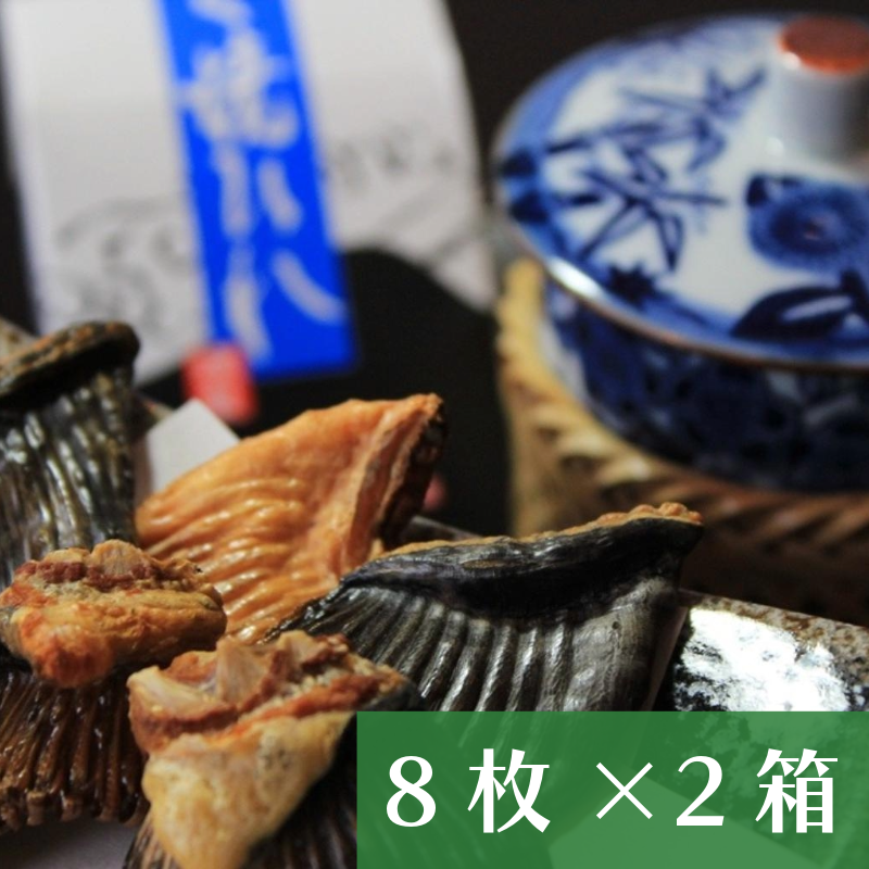 【送料無料】大分県産豊後とらふぐ焼きヒレ8枚入り【ポスト投函】
