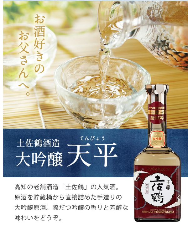 土佐の晩酌セット　鰹のたたき　カツオ　かつお　日本酒　お中元　ギフト　高知　土佐　プレゼント　お土産