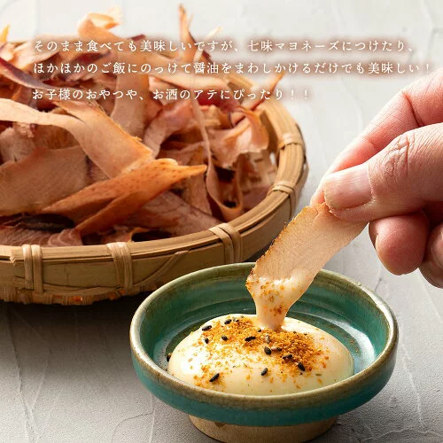 そのまま食べる鰹節2袋 かつお カツオ 高知県 おつまみ（000058