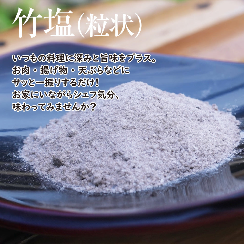 窯焼き竹塩（瓶入りタイプ）20g【竹炭の里】