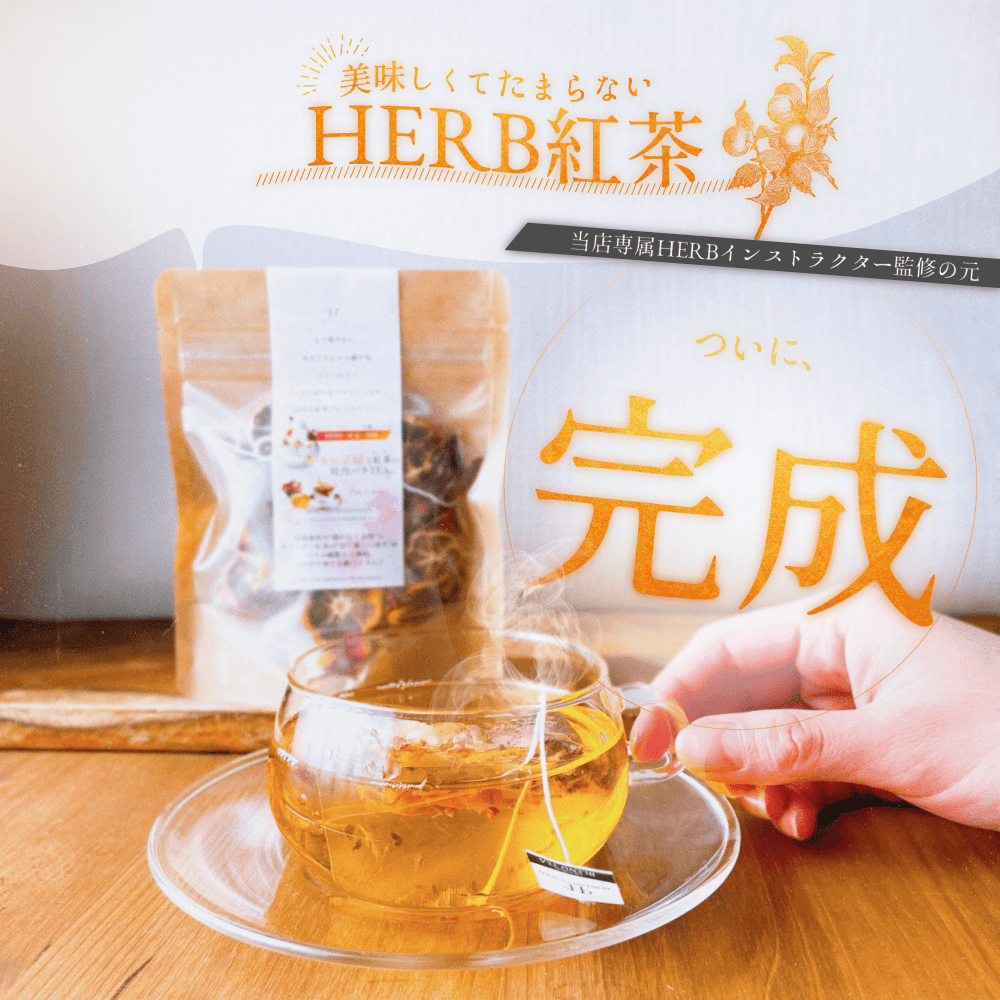 【新発売】『 愛媛金柑とキャンディ紅茶の牡丹バラTEA』