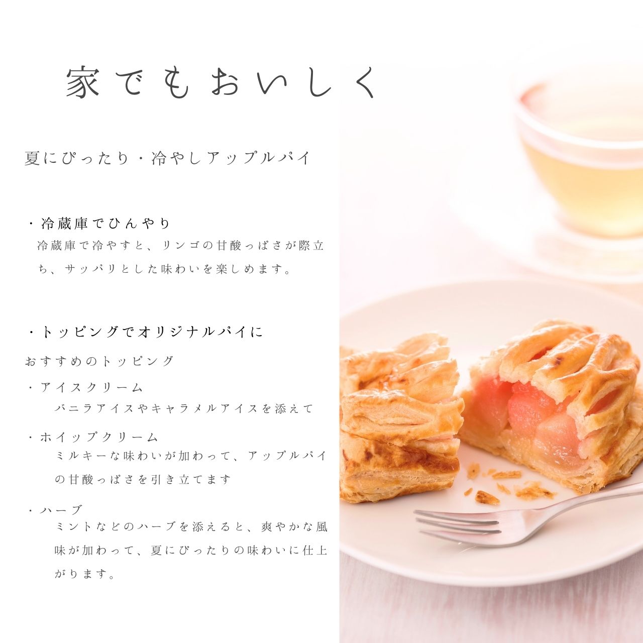 紅玉りんごのアップルパイ５個＆アプリモ詰合せ