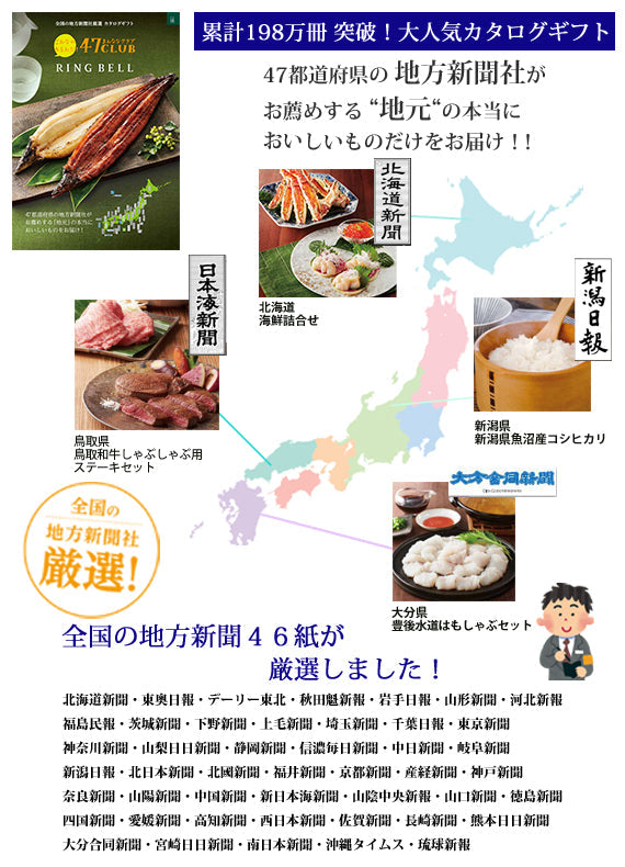 【風呂敷包み】47CLUB RINGBELL（リンベル）カタログギフト渓（たに）コース