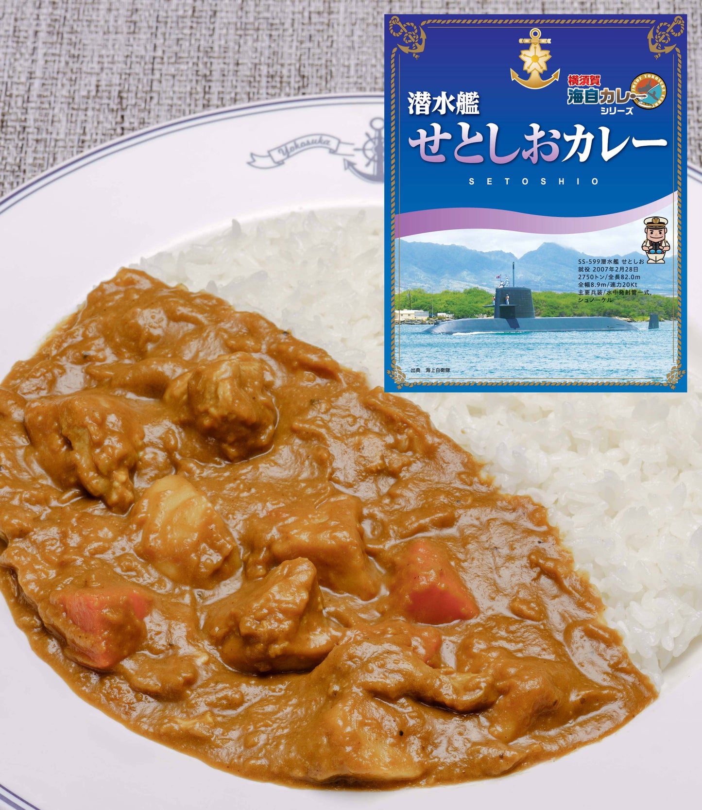 【横須賀海自シリーズ】横須賀海自カレー 4食セット（200g×４食入）〈ギフト箱入〉