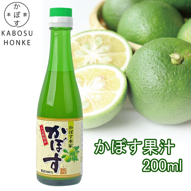 かぼす果汁 200ml　化粧箱なし（大分県産かぼす果汁100％使用）