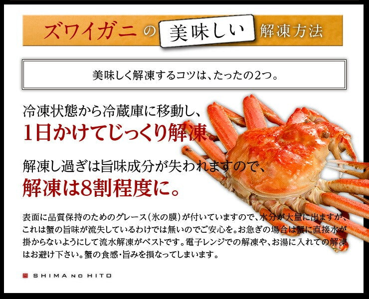 カット済みズワイガニ1.0kg【送料無料】カット済で調理が簡単 カニしゃぶ しゃぶしゃぶ かにセット ズワイ ずわい カニ かに 蟹 カット済 北海道 お土産 お取り寄せ  ギフト プレゼント