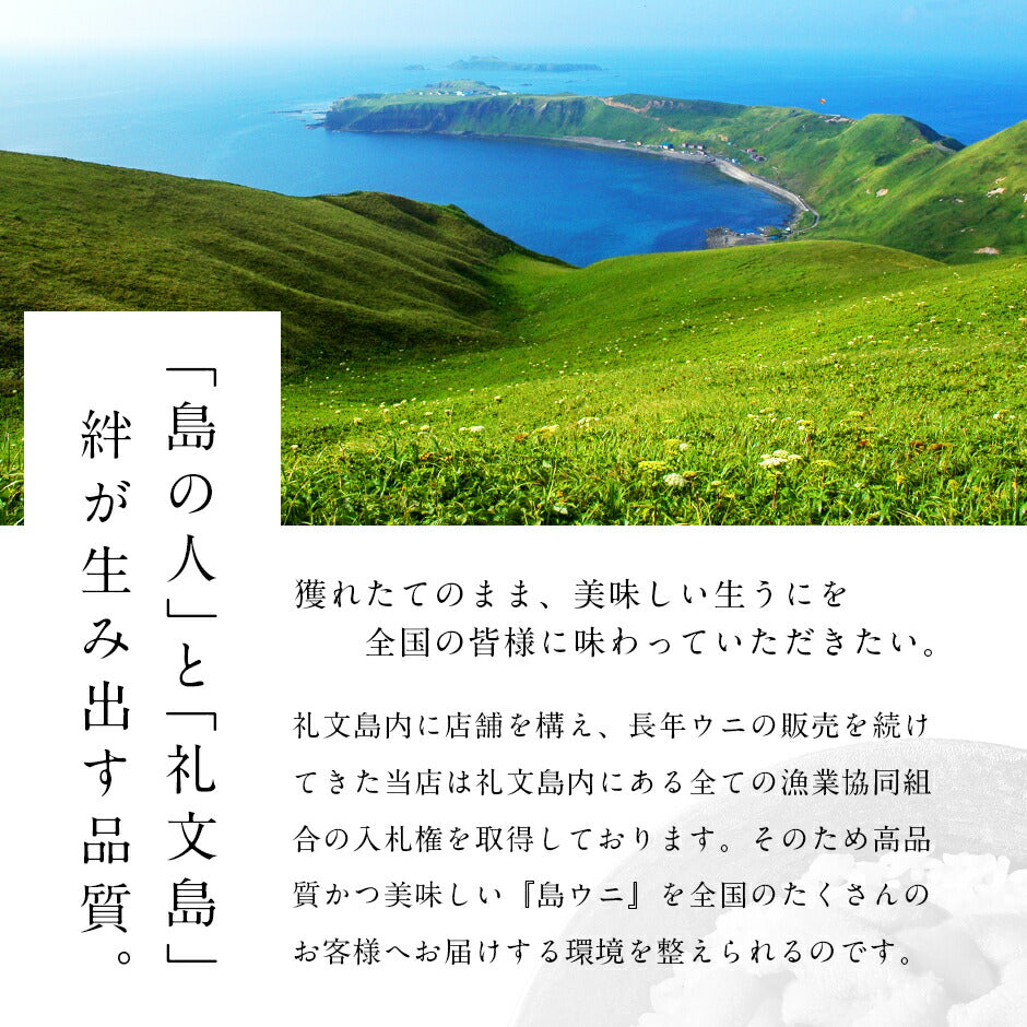 礼文・利尻島産 蒸しうに(エゾバフンウニ) 缶詰80g 無添加