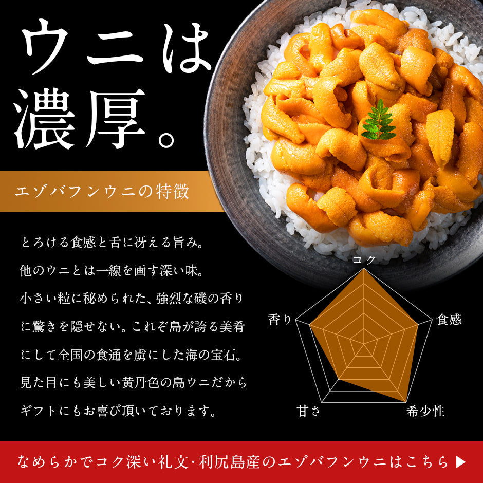 うに いくら 北海道 礼文・利尻島産 生エゾバフンウニ＋北海道 斜里産 昆布だしイクラ昆布だし セット【送料無料】